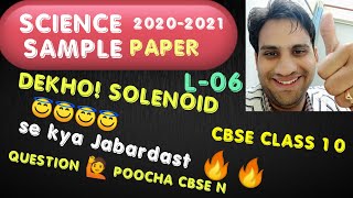 science class 10 cbse sample paper 2021 🔥🔥🔥🔥 screenshot 4