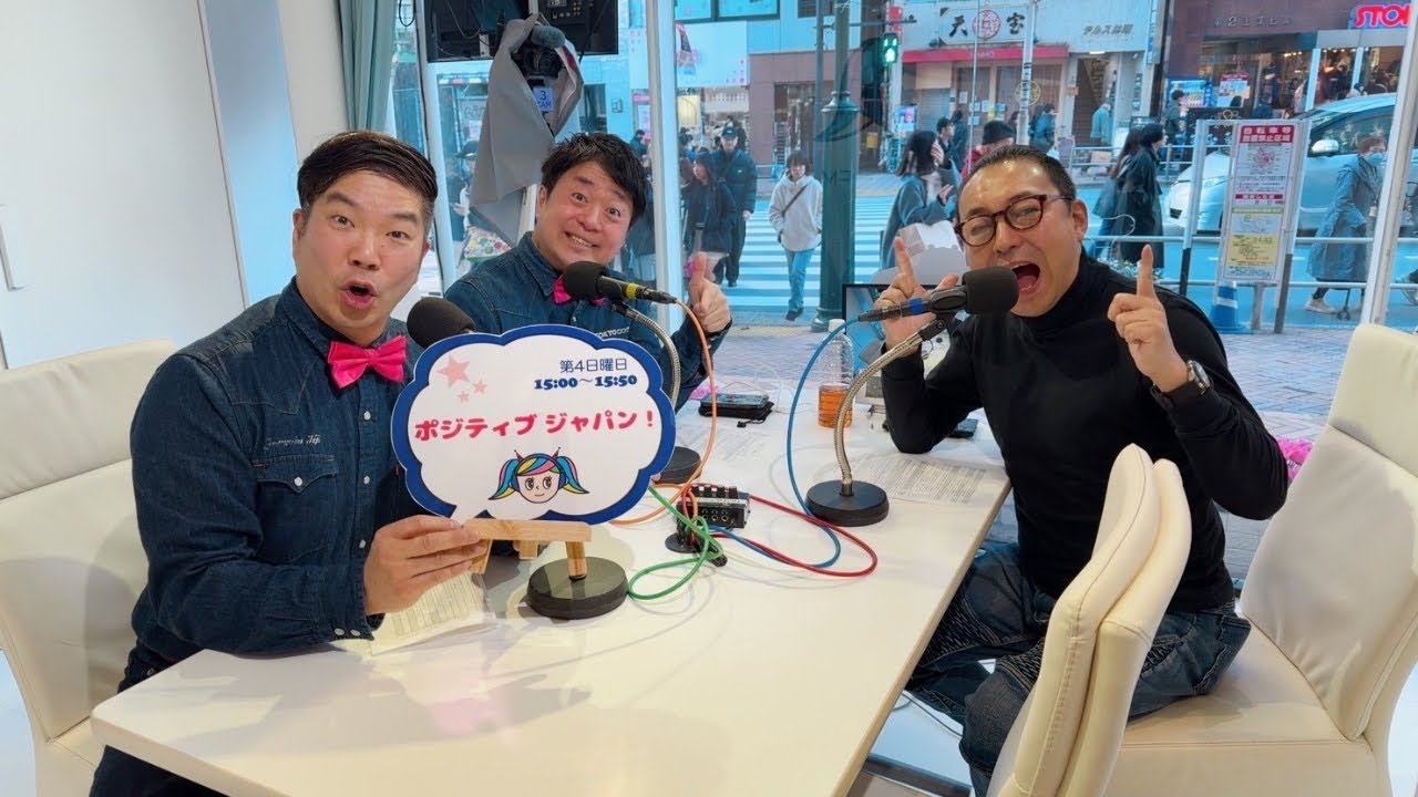 【ラジオ】渋谷クロスFMやってまんねん！