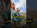 شامل الداغستاني كابوس روسيا لا يعرفه 99 من المسلمين شامل الداغستاني كابوس روسيا لا يعرفه 99 من المسلمين