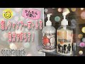 推しで作るシャンプーボトル☆自分好みのボトルを作ろう
