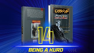 کوردبوون ک. حەمەدی مەولوودی | وریا ماملێ بەشی١٤ | Kurdbun Kapitan Hamadi Mawloudi - Wirya Mamle P14