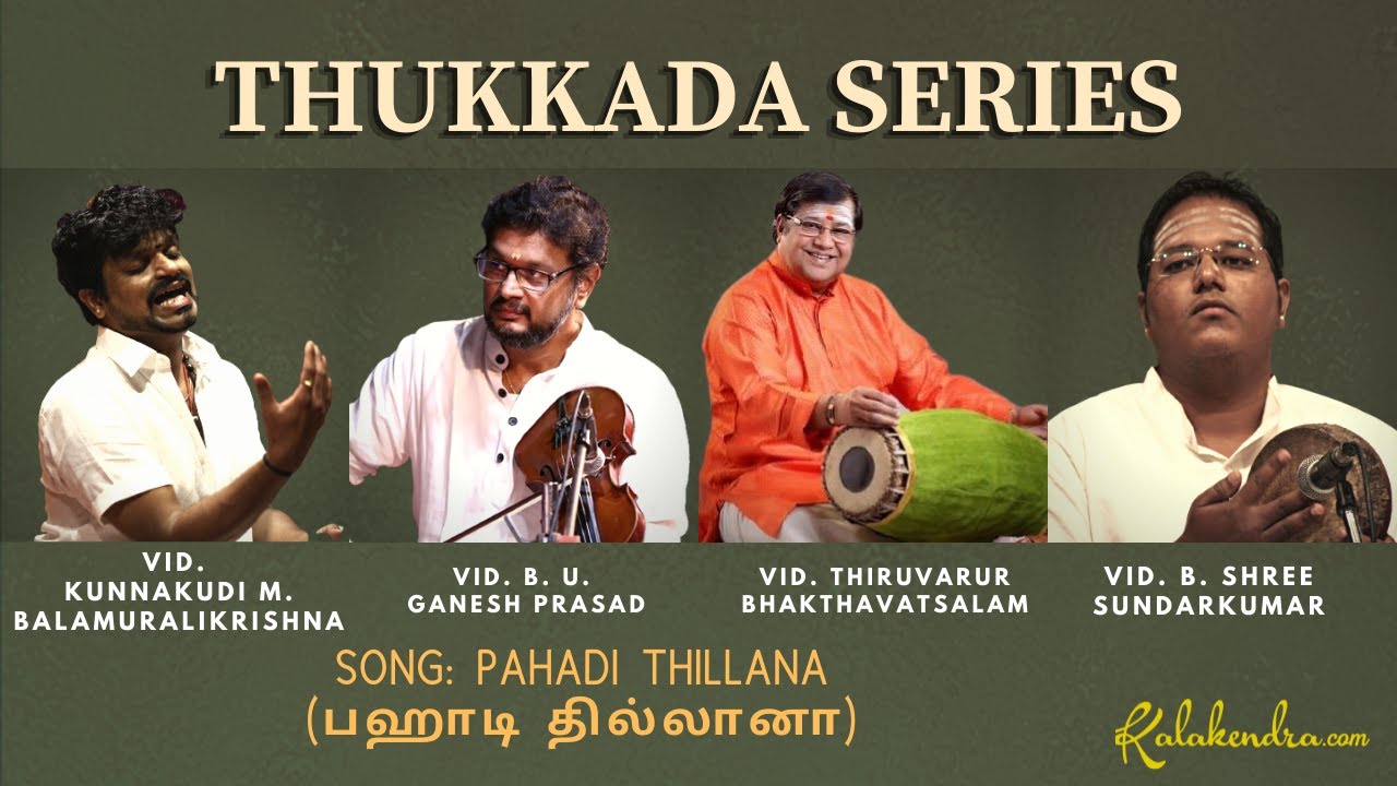 Pahadi Thillana (பஹாடி தில்லானா) - Kunnakudi M. Balamuralikrishna | Kalakendra | 