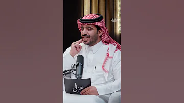 بودكاست جزل سرعة في الرد وبلاغة في المعاني في فقرة وش قلت مع الشاعر عبدالمجيد الذيابي 