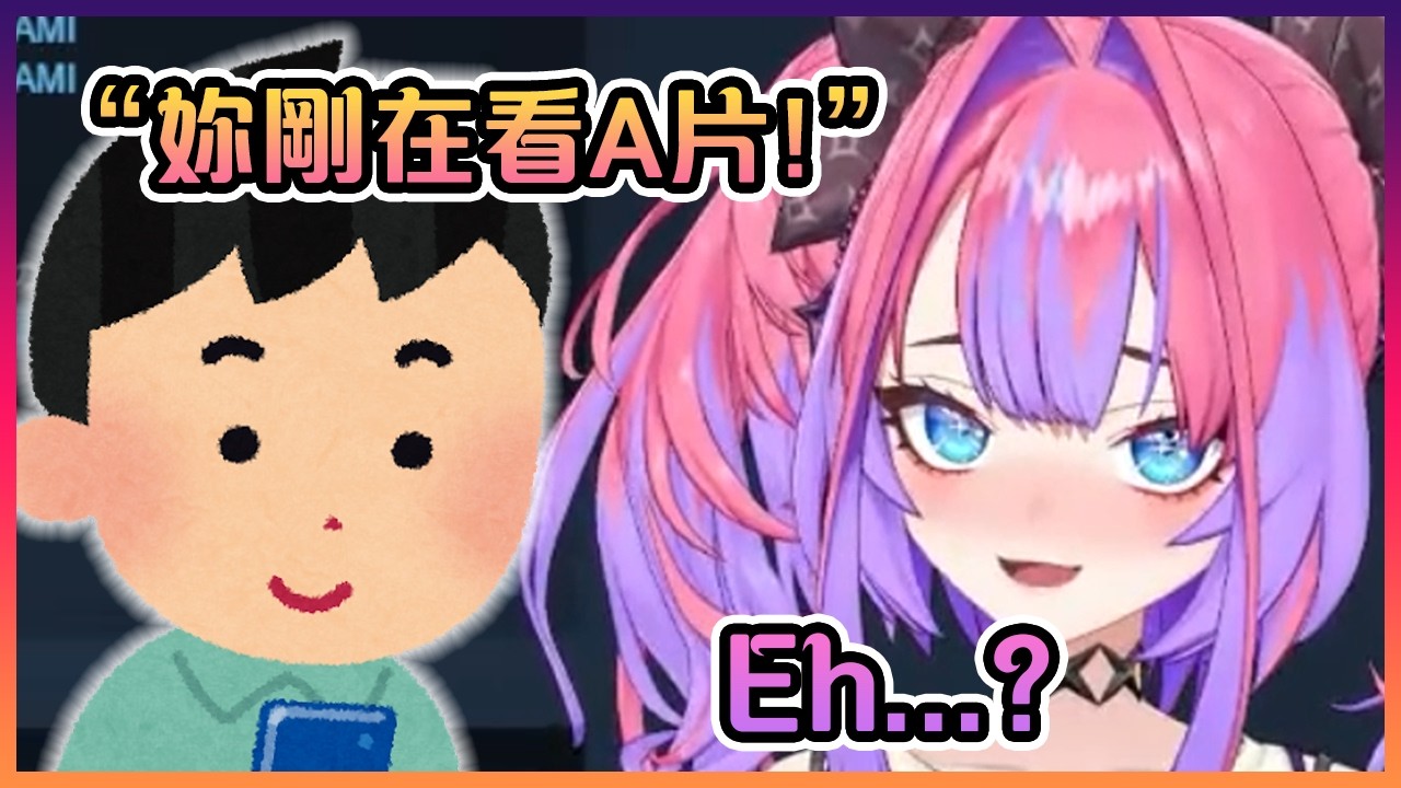 觀眾們懷疑Vivi直播時在看A片...【Hololive中文】
