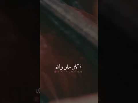 حلو حلو هواية حلو