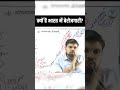 क्यों है भारत में बेरोजगारी?