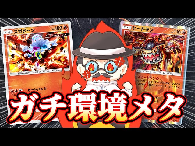 このデッキまじで環境メタれるやんww【ポケポケ】 - YouTube