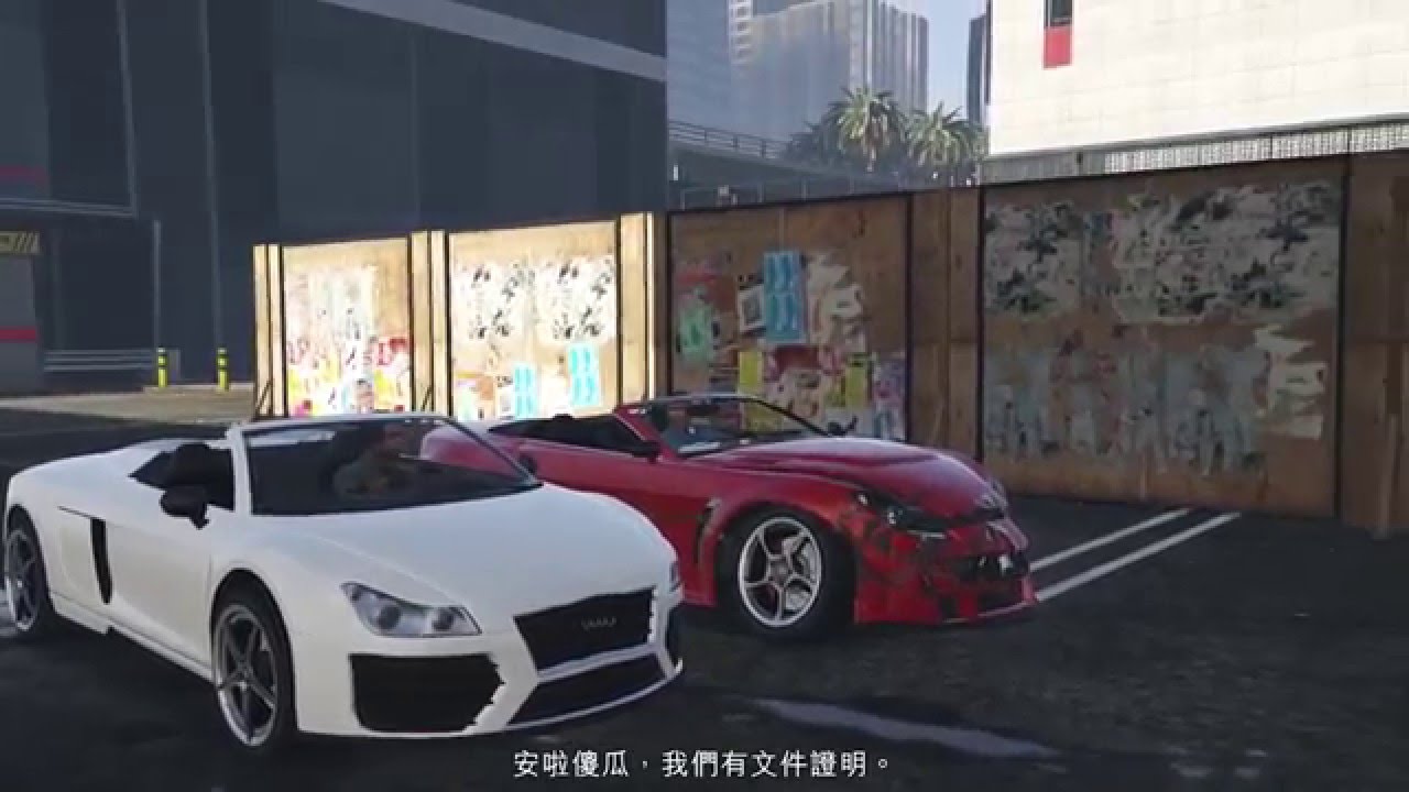 [GTA5] 故事模式 EP.1 (PC)