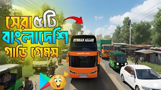 Top 5 🏷️ Bangladeshi Car Games 2025 😍 Top 5 Bangladeshi Car Games for Android | Ishwardi Gamer. screenshot 4