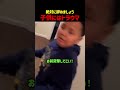 絶対にやってはいけないドッキリ