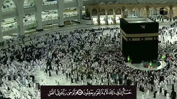 آيات عظيمة مؤثرة من سورة النحل للقارئ حسن صالح
