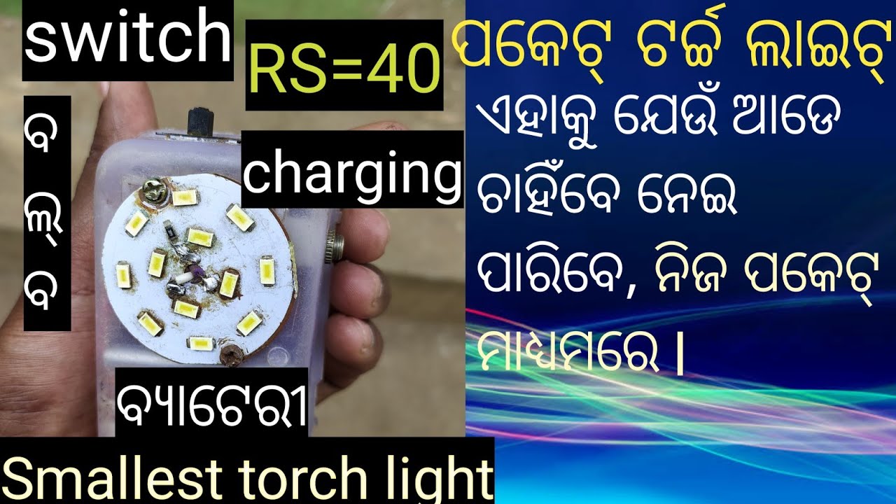 How to make a led torch in odia💡🔥 YouTube