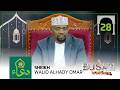 LIVE Busati La Mtoro Na Sheikh Walid Alhady Omar Kawambwa 28