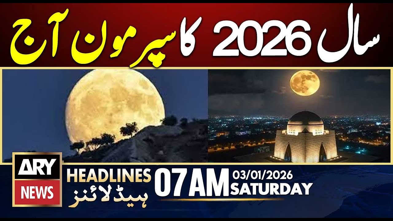 Supermoon of the year 2026 today | ARY News 7 AM Headlines | 3rd Jan 2026
