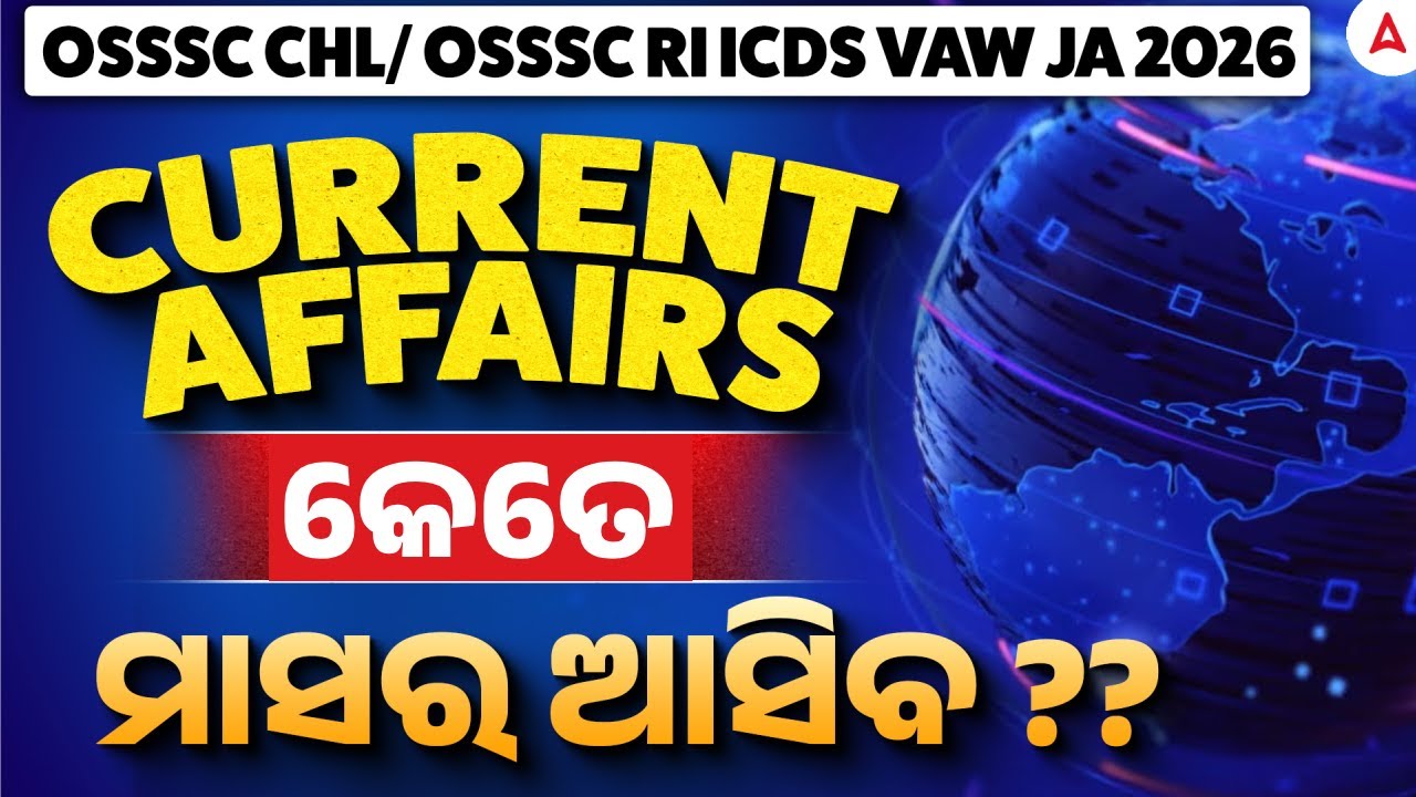 OSSSC CGL Current Affairs 2026 II CURRENT AFFAIRS କେତେ ମାସର ଆସିବ ? | By ...