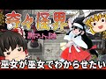【奇々怪界といえば難神ゲー】2022年発売の巫女ゲーをハードにわからせたい『奇々怪界 黒マントの謎』　【ファミコン ゆっくり レトロゲーム switch】