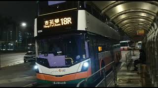 新巴18R歡迎辭及私牌離開杏花邨