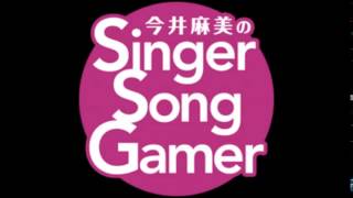 今井麻美のSSG 第277回