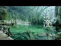 清澄 (seichō) • Crystal Alpine Lake • Pristine Clarity
