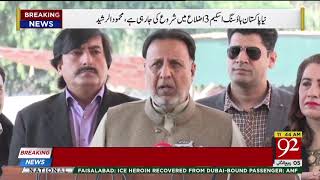 Mian Mehmood ur Rasheed media talk in Lahore | 13 Dec 2018 | 92NewsHD