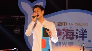 20160724 周興哲 - 會飛的想念 (藍帶海洋觀光季閉幕晚會)