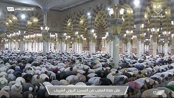 صلاة المغرب من #المسجد_النبوي_الشريف بـ #المدينة_المنورة - تلاوة الشيخ د. عبدالباري بن عواض الثبيتي