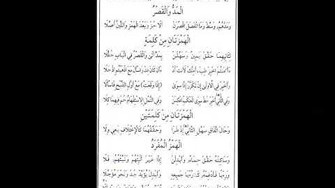 الدرة مكررة 5 مرات من 21الى 30بصوت القارئ كمال المروش
