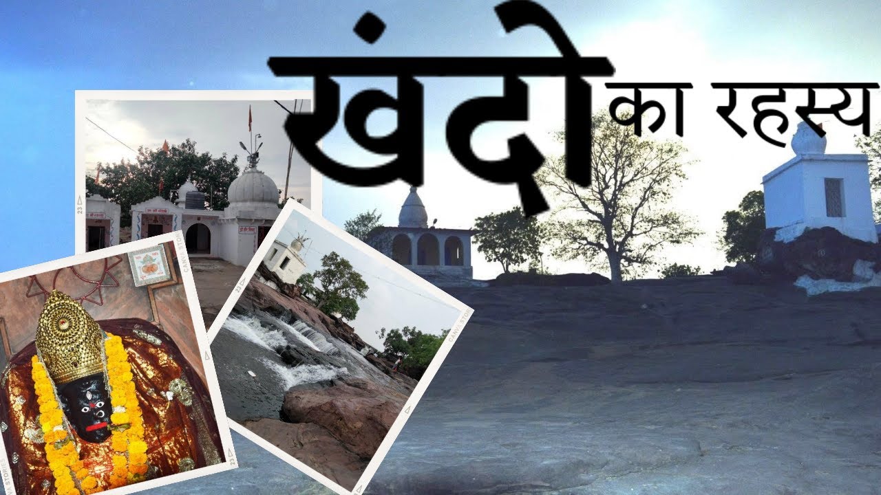खंदो का रहस्य | The Mystery of Khando l Govindgarh, Rewa l By-HiddenMP 2024