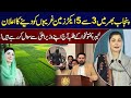 Maryum Nawaz Announces 3–5 Acre Agricultural Land for Poor_ KP Students Question Government Failures