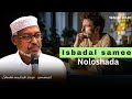 ISBADAL KU SAMEE   NOLOSHADA ||DHIIRIGALIN||SHEEKH MUSTAFE||2026