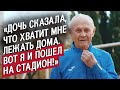 91-летний чемпион по спортивной ходьбе: Иван | Быть молодым (в душе!)