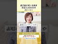 【人生の強制終了間近】通帳残高を見るのが苦しいなら危険です。回避する2つの質問| #お金 #宇宙の法則 #引き寄せの法則 #自己啓発