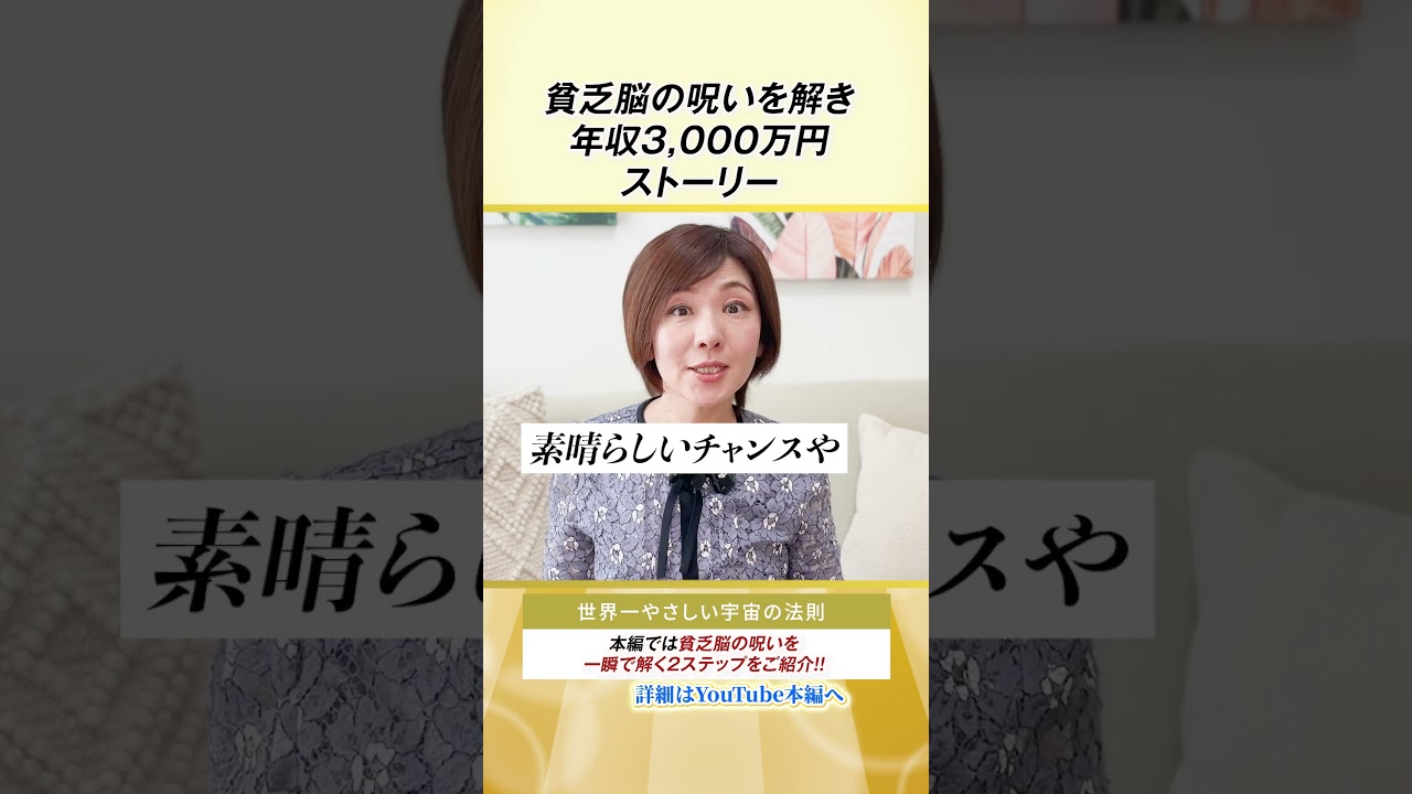 【人生の強制終了間近】通帳残高を見るのが苦しいなら危険です。回避する2つの質問| #お金 #宇宙の法則 #引き寄せの法則 #自己啓発