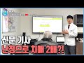 난청 놔두면 치매위험 2배?! 상승