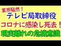テレビ