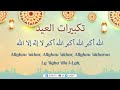 Takbirat ad  ad  alfitr et ad  aladha