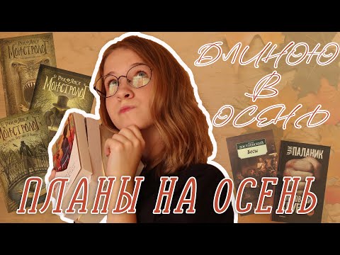 КНИЖНЫЕ ПЛАНЫ НА