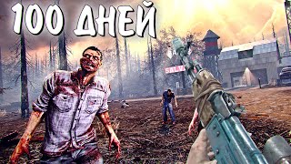 100 Дней Хардкора В 7 Days To Die. Беброк Стрим #2