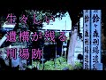 生々しい遺構が残る 鈴ヶ森刑場跡 品川区・東京ディープスポット