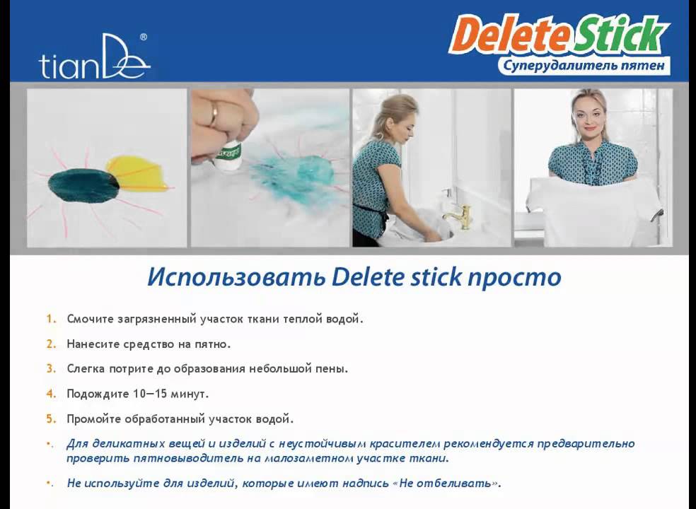 Средству был нанесен не в. Средству был нанесен не в. Синузан кэ 48%. Амвей для нержавеющей стали. Средства нанесения и считывания специальных меток таможня.