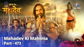 FULL VIDEO | Devon Ke Dev...Mahadev || Kaun Pehle Bhojan Grahan Karega?  Mahadev Ki Mahima Part 473