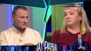За гранью 2025 | «Сосед-насильник»  Full HD
