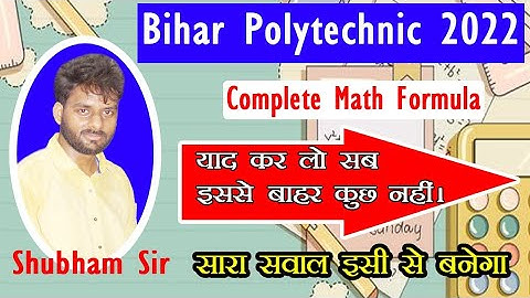 Bihar Polytechnic Complete Important Math Formula |Polytechnic Important Math Formula|One Shot Video
