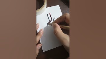 Aliya name Calligraphy | Urdu Calligraphy #calligraphylettering #shorts