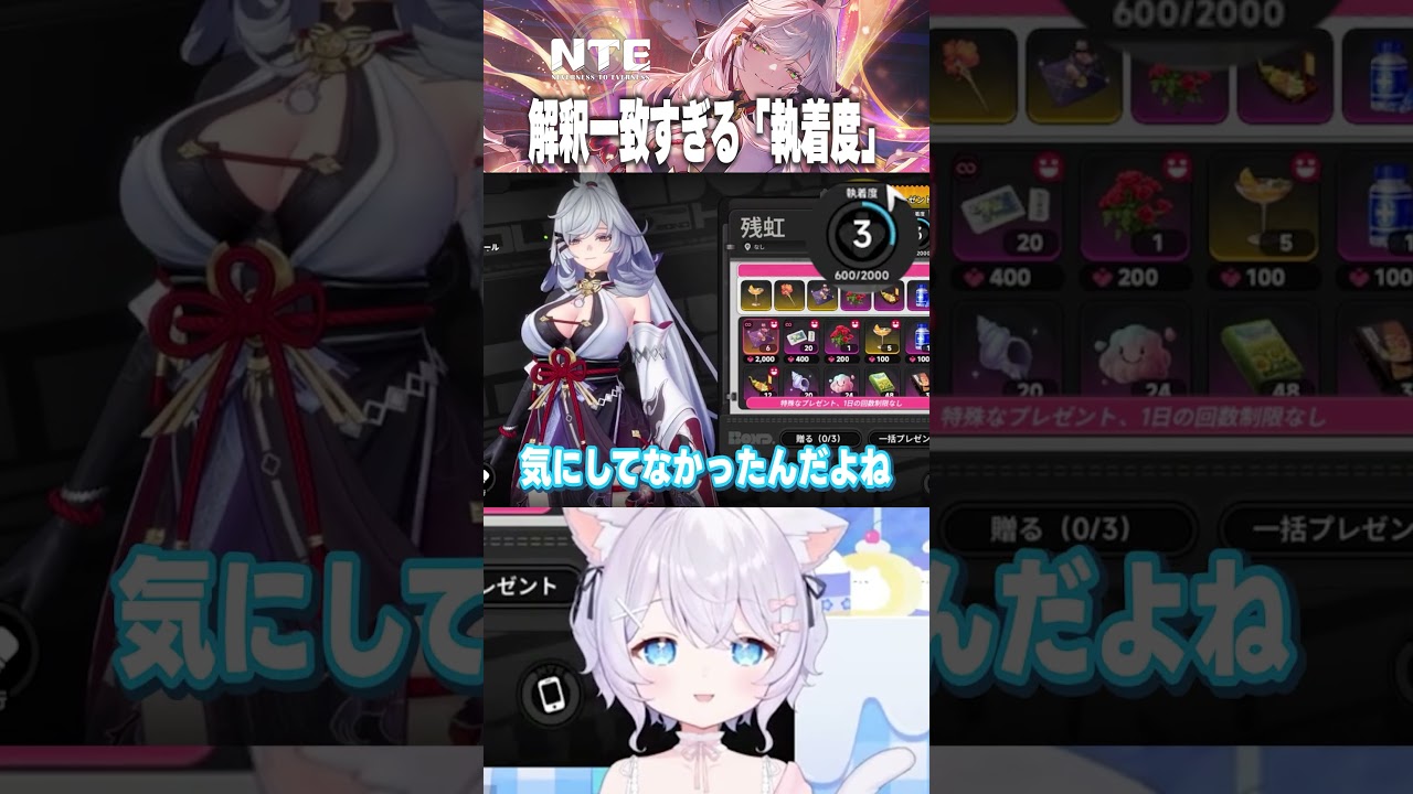 【 #NTE 】解釈一致すぎる「執着度」 #PR #ぶいきゃす