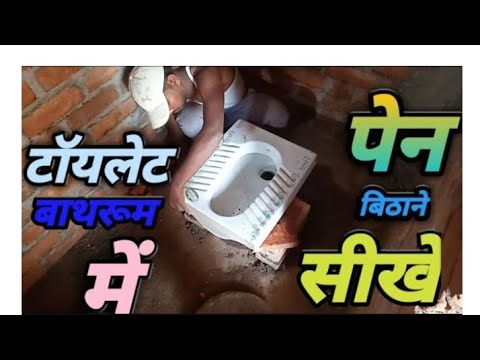 bathroom chamber Mein pen kaise banate hain - YouTube