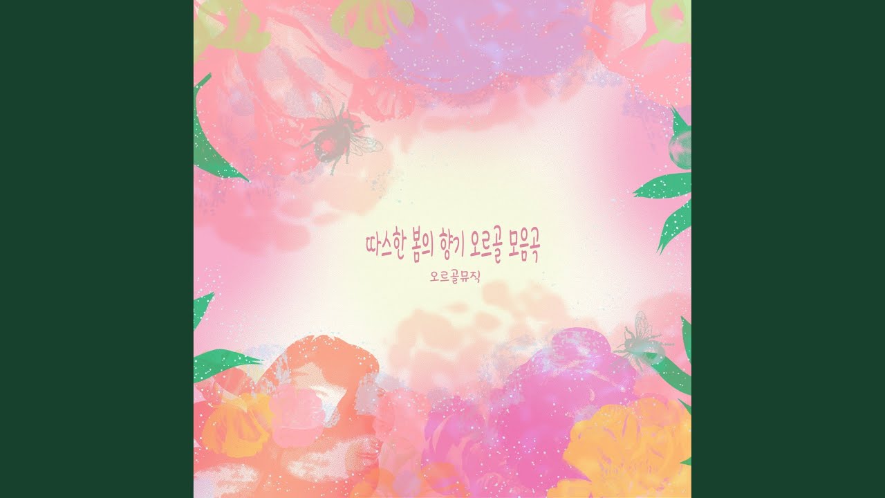 Sleduj 비눗방울 놀이 Pop The Bubbles na YouTube