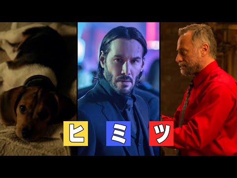 「カラー」からひも解く映画『ジョン・ウィック』