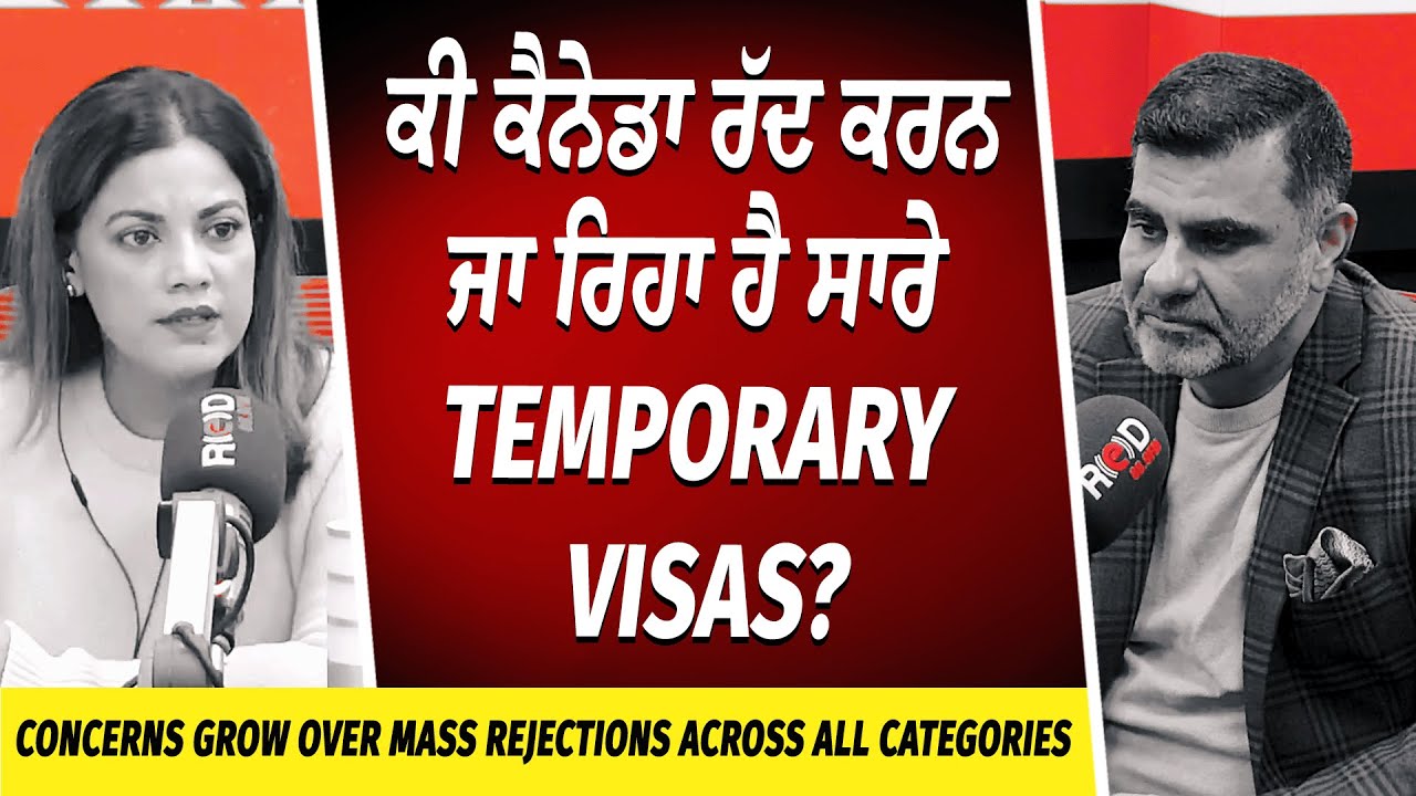 Canada To Cancel All Temporary Visas? | ਕੀ ਕੈਨੇਡਾ ਰੱਦ ਕਰਨ ਜਾ ਰਿਹਾ ਹੈ ਸਾਰੇ Temporary Visas?