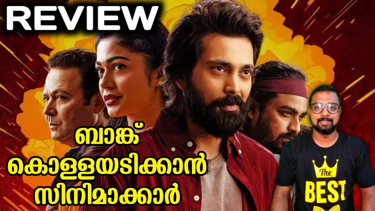 ഒരു കിടു കോമഡി ത്രില്ലർ പടം 🔥 | Chaurya Paatham Malayalam Dubbed Movie Review | My Opinion | SAP MED